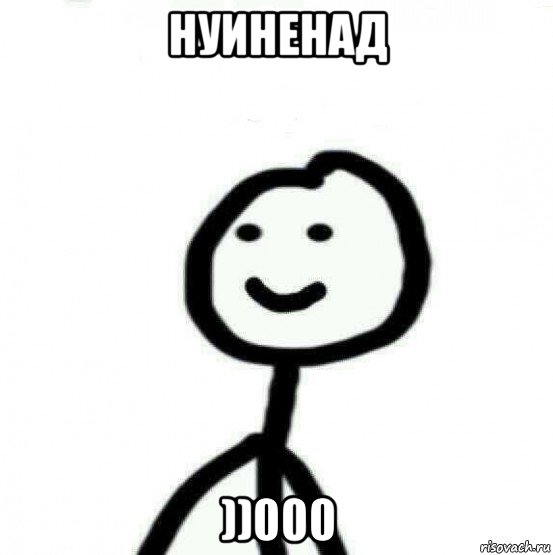 нуиненад ))000, Мем Теребонька (Диб Хлебушек)