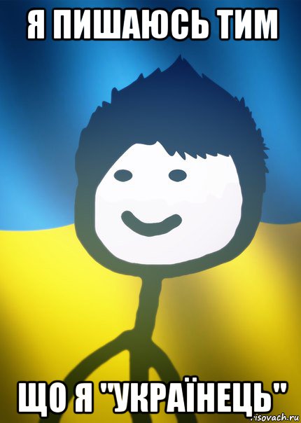 я пишаюсь тим що я "українець", Мем Теребонька UA