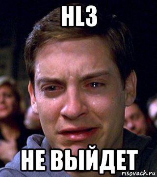 hl3 не выйдет