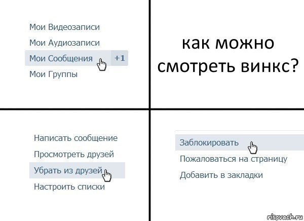 как можно смотреть винкс?