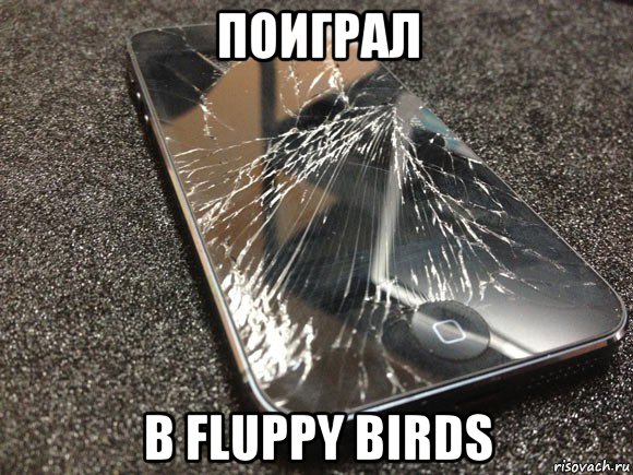 поиграл в fluppy birds, Мем узбагойся