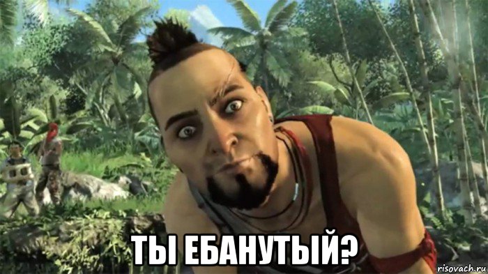  ты ебанутый?