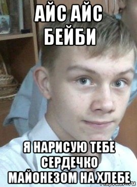 Не зови меня бейби