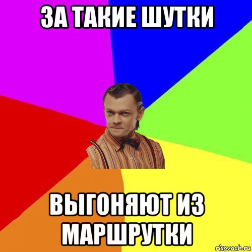 Что такое шутка