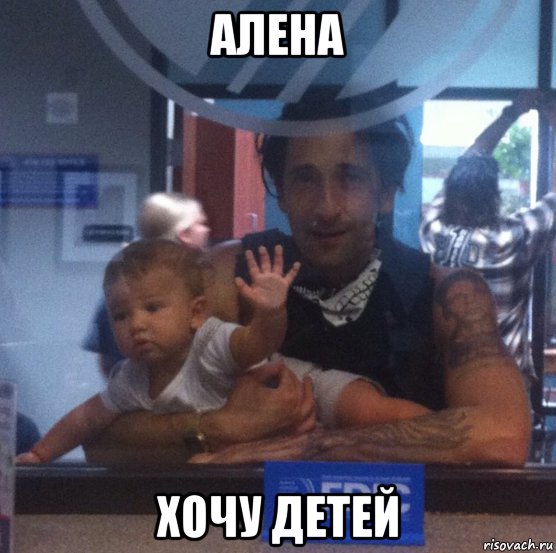 Не хочу детей 11. Мем хочу ребенка. Детка хочет. Я не хочу детей. У меня нет детей Мем.
