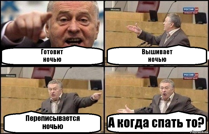 Я ранкер даже когда сплю. Жириновский спит. Жириновский всем спать. Жириновский Мем поспал.