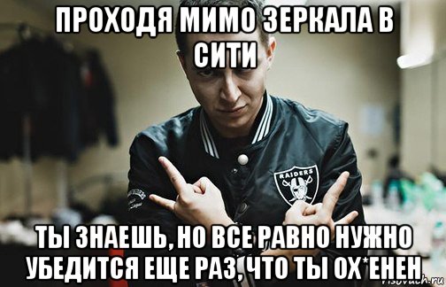 Не проходим мимо. Проходя мимо проходите мимо. Мем мимо проходил. Пройти мимо. Мем пройти мимо.