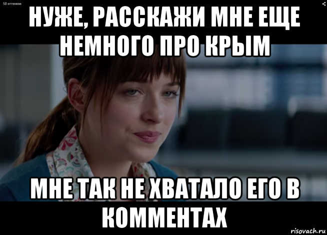 Немного про. 50 Лет мемы. 50 Оттенков синего Мем. Немного. Немножко меня.