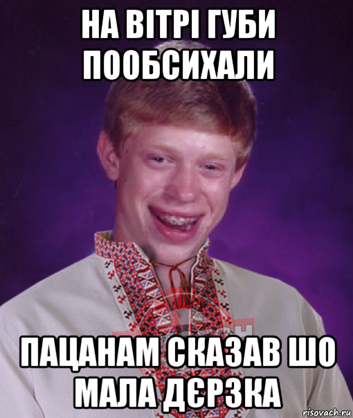 Шо ты малый