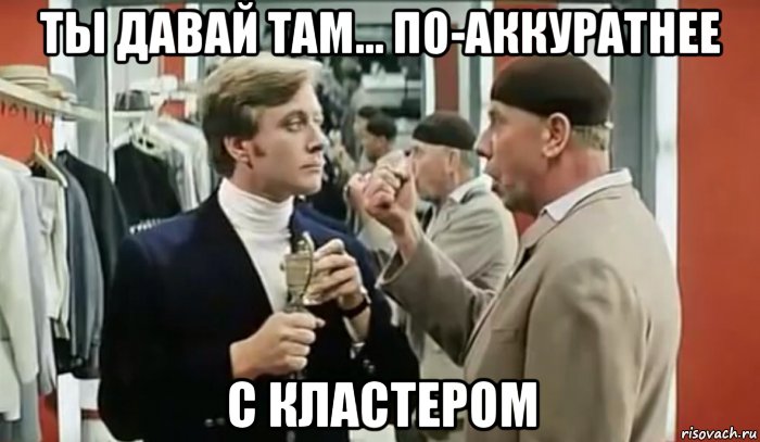 Там сильно. Буду бить аккуратно но сильно. Буду бить аккуратно но сильно Бриллиантовая рука. Бриллиантовая рука бить буду. Буду бить сильно но аккуратно Папанов.