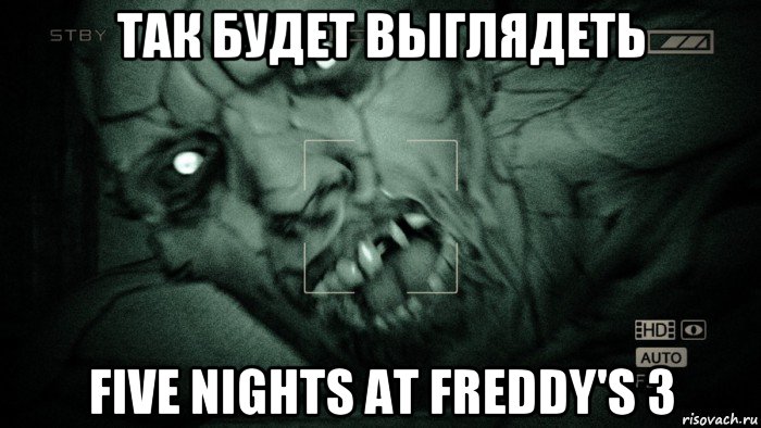 так будет выглядеть five nights at freddy's 3, Мем Аутласт