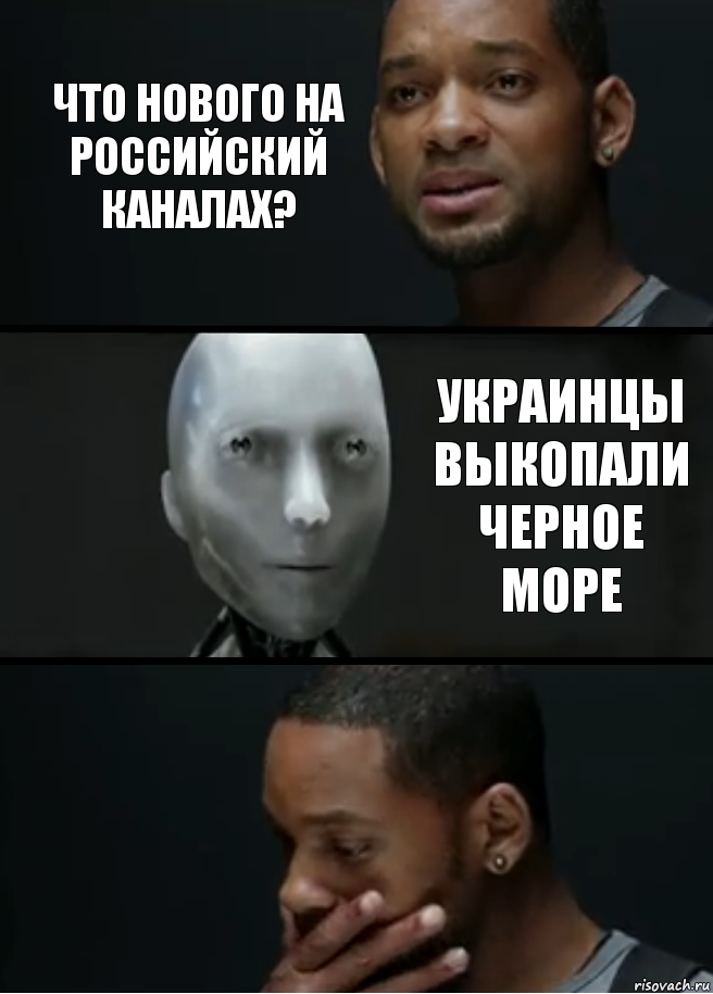 Что нового на российский каналах? Украинцы выкопали черное море, Комикс багет