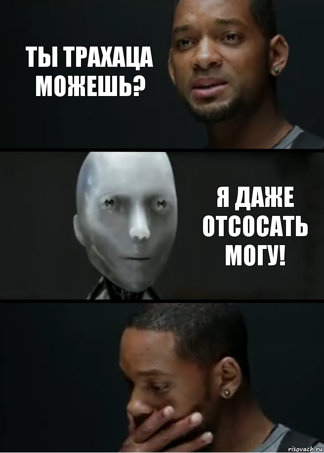 ты трахаца можешь? я даже отсосать могу!, Комикс багет