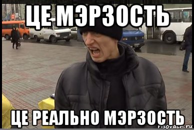 Картинка какая мерзость