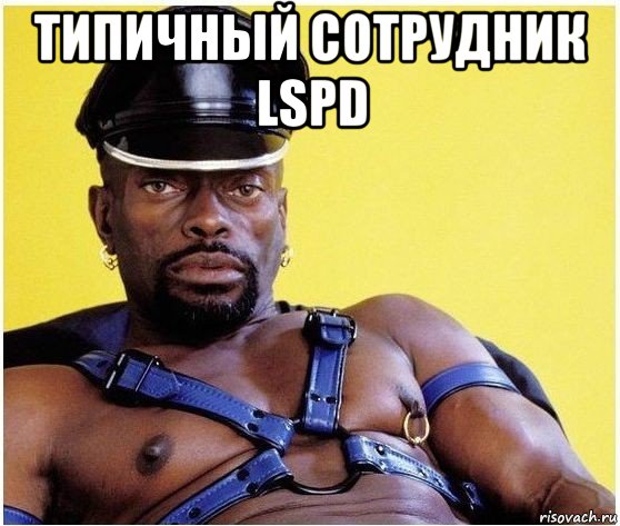 типичный сотрудник lspd , Мем Черный властелин