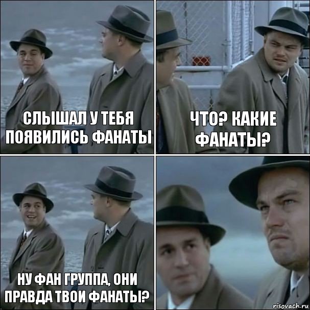 Слышал у тебя появились фанаты что? какие фанаты? ну фан группа, они правда твои фанаты? , Комикс дикаприо 4