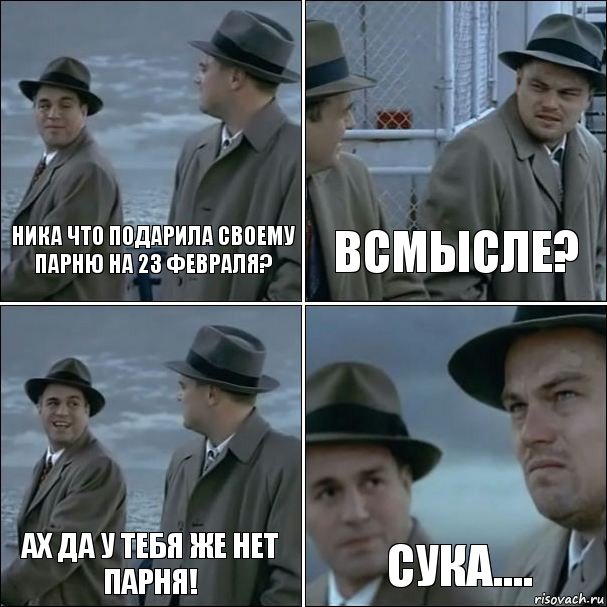 Ника что подарила своему парню на 23 февраля? Всмысле? Ах да у тебя же нет парня! Сука...., Комикс дикаприо 4