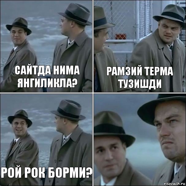 Сайтда нима янгиликла? Рамзий терма тузишди Рой Рок борми? , Комикс дикаприо 4