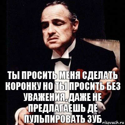 Ты просить меня сделать коронку но ты просить без уважения, даже не предлагаешь де пульпировать зуб, Комикс Дон Вито Корлеоне 1