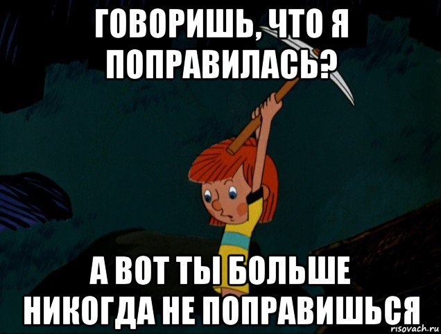 говоришь, что я поправилась? а вот ты больше никогда не поправишься, Мем  Дядя Фёдор копает клад