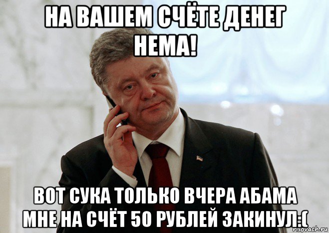 Ах ты ж. Мем ни. Ах ты. Перезарядись. Вот он сука.