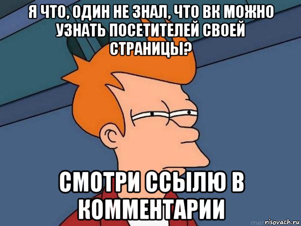 1 день знаешь. Люди которые писают. Рукоблуд Санина очко блядун. Конспирация Мем. Картинка мне кажется или сегодня др у самого лучшего человека.