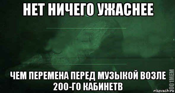 Ну ничего. Нет ничего ужаснее. Ничего страшного картинки. Ничего страшного бывает. Мем игра слов с котом.