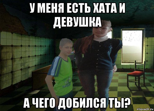 Могу варить в твоей хате. Хата Мем. Вечер в хату. Сгорела хата поговорка. Вечер в хату мемы.