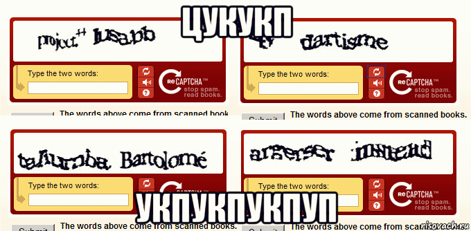 Разгадывать капчи. Капча. Текстовая каптча. Капча картинка. Пример капчи.