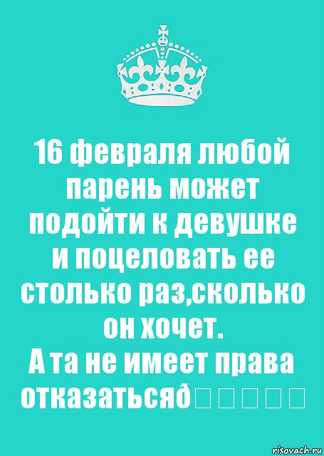 Комикс  Keep Calm 2