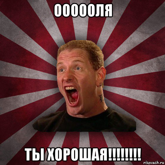 оооооля ты хорошая!!!!!!!!, Мем Кори Тейлор в шоке