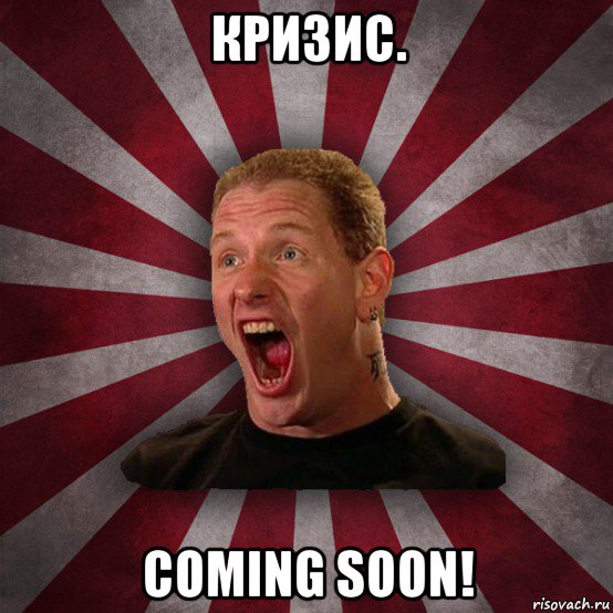 кризис. coming soon!, Мем Кори Тейлор в шоке