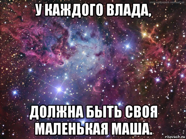 Номер телефона артема. Даша и Леша. Даша и Влад. Даша плюс Влад. У каждого Артема должна быть своя.