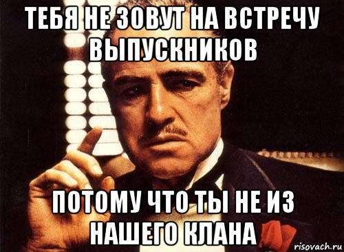 Про встречу