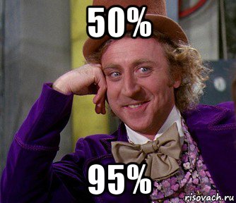 50% 95%, Мем мое лицо