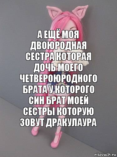 Двоюродный муж картинки