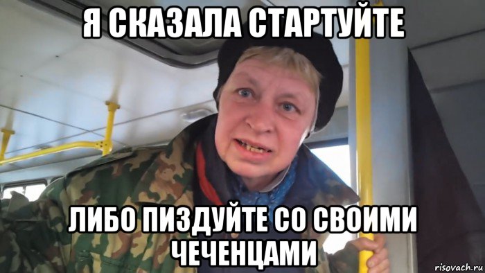 Ну и пиздуй текст