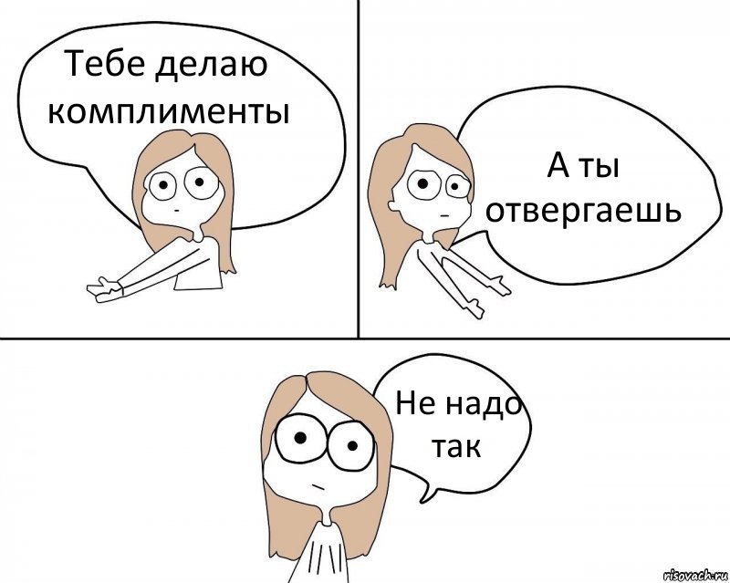 Так надо. Не надо так. Не надо так комикс. Надо так надо. Основа для комикса не надо так.