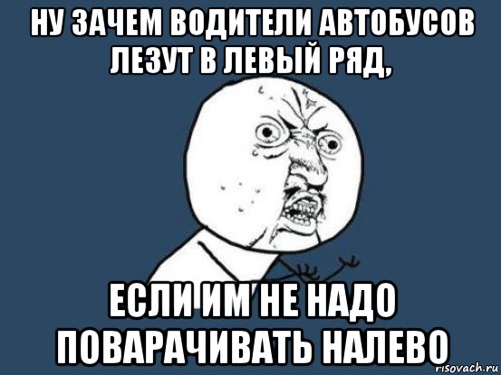 Зачем полез я в пусии. Налево Мем. Почему люди лезут в чужой карман. Не лезь в чужой карман. Не лезь в чужой карман цитаты.