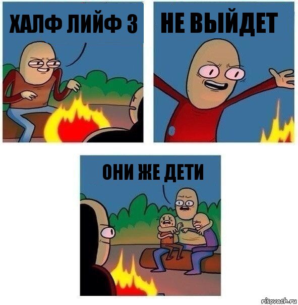 халф лийф 3 не выйдет они же дети, Комикс   Они же еще только дети Крис