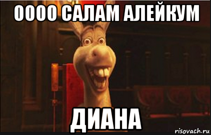 Как пишется салам. Салам алейкум. Сало. Салам алейкум Мем. Салам алейкум мемы.