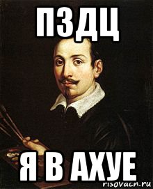 Картинка в ахуе