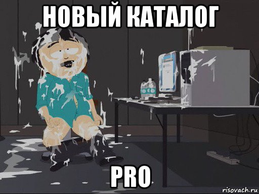 новый каталог pro, Мем    Рэнди Марш