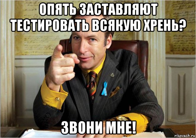 Saul meme. Мемы better Call Saul. Соул Гудман. Сол Гудман мемы. Соул Гудмен Мем.