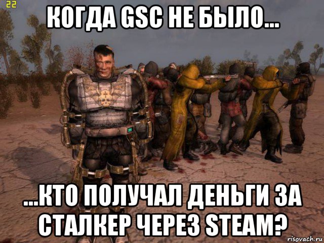 когда gsc не было... ...кто получал деньги за сталкер через steam?