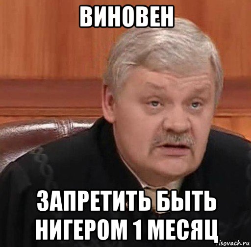 Они не виноваты