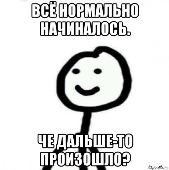 всё нормально начиналось. че дальше-то произошло?, Мем Теребонька (Диб Хлебушек)