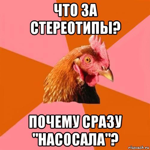 Почему сразу