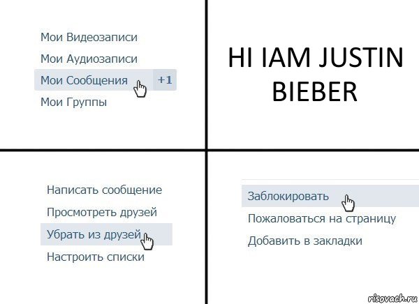 HI IAM JUSTIN BIEBER, Комикс  Удалить из друзей