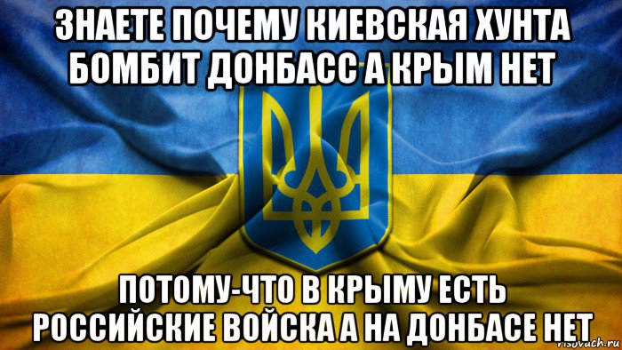 Мемы про украину картинки